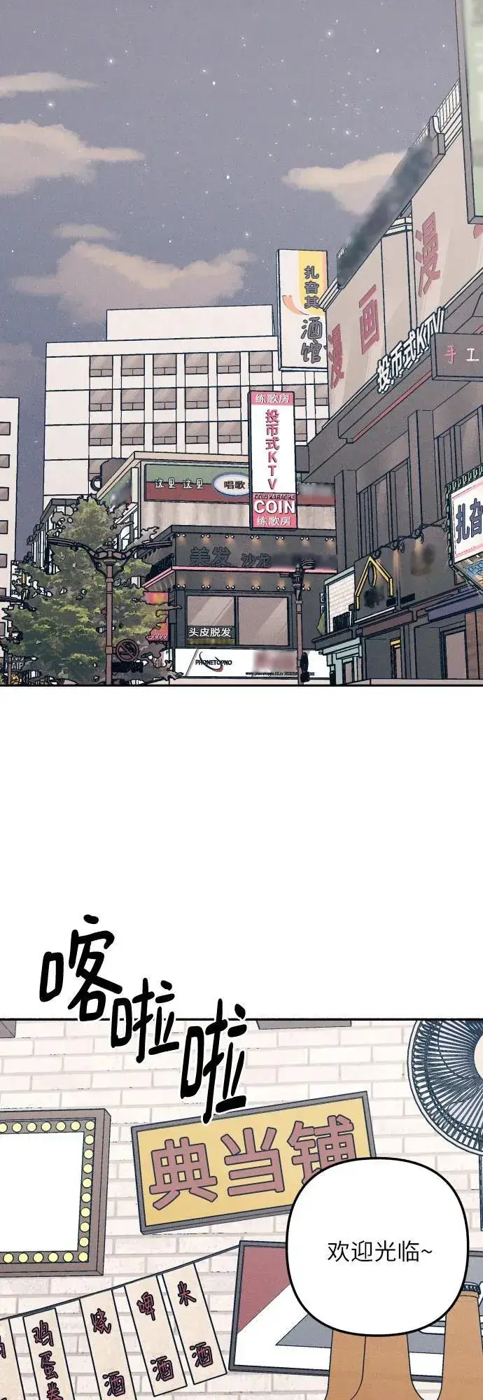《初恋是冤家》第74话图2