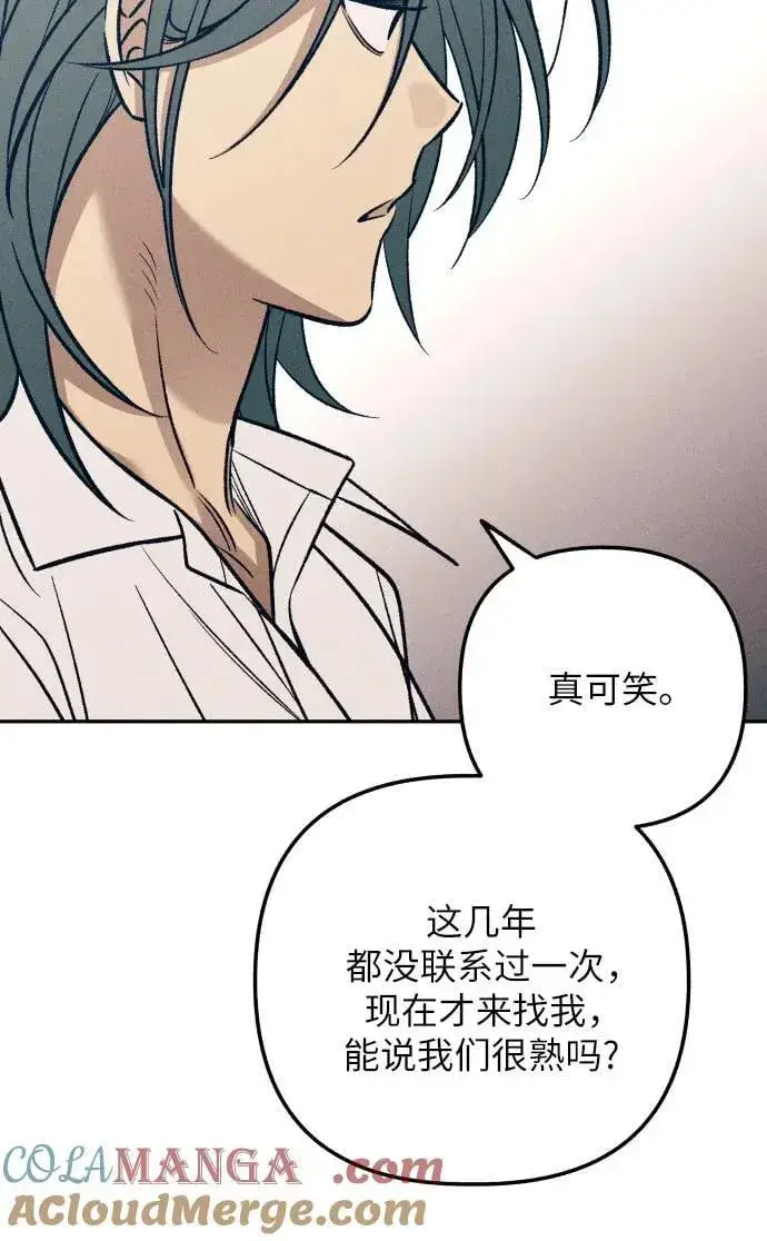 《初恋是冤家》第74话图25