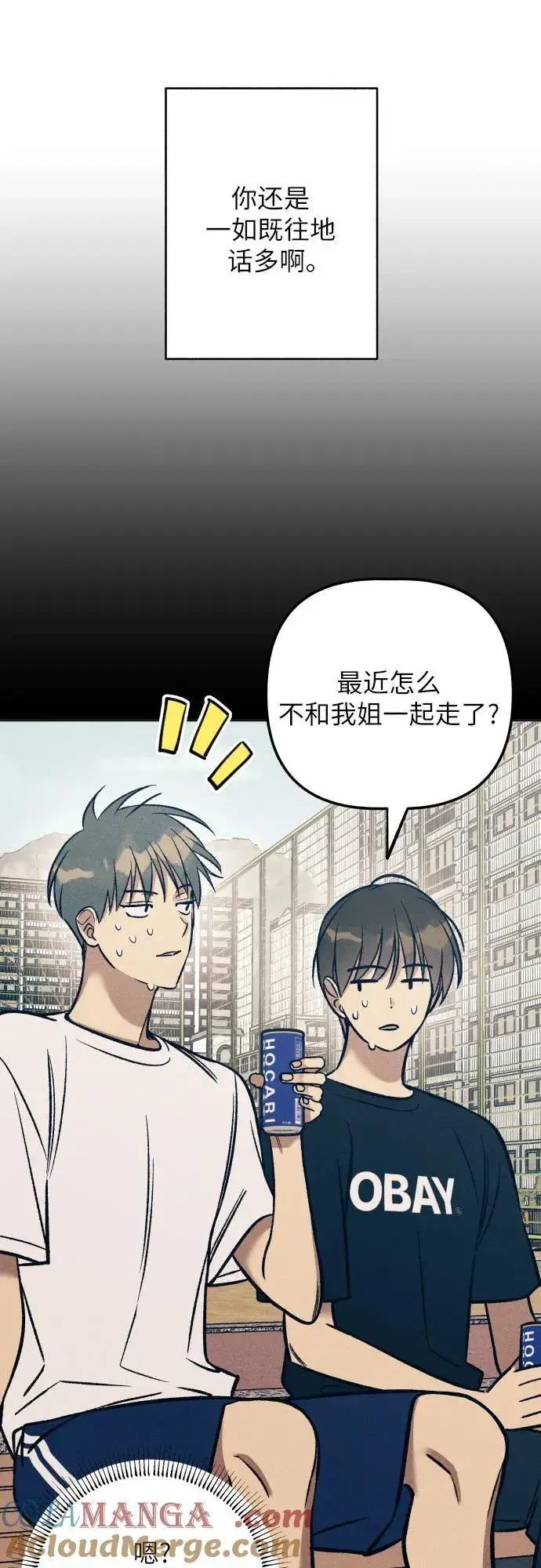 《初恋是冤家》第74话图28