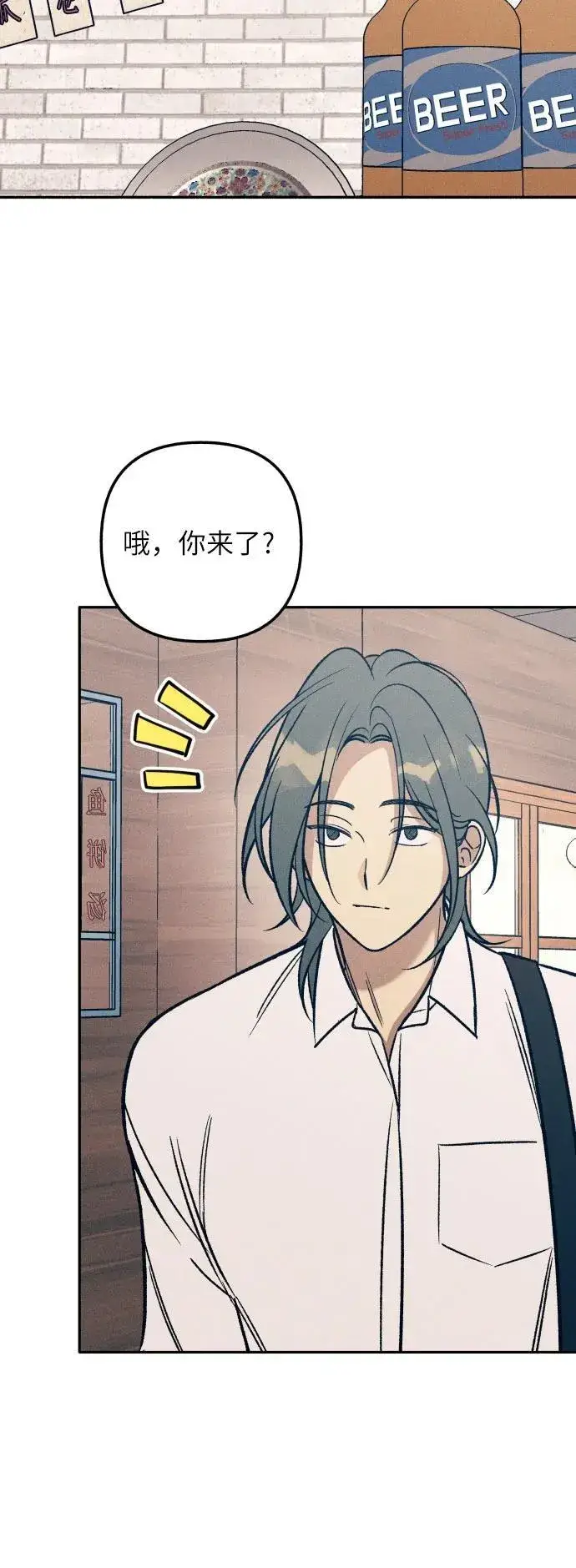 《初恋是冤家》第74话图3