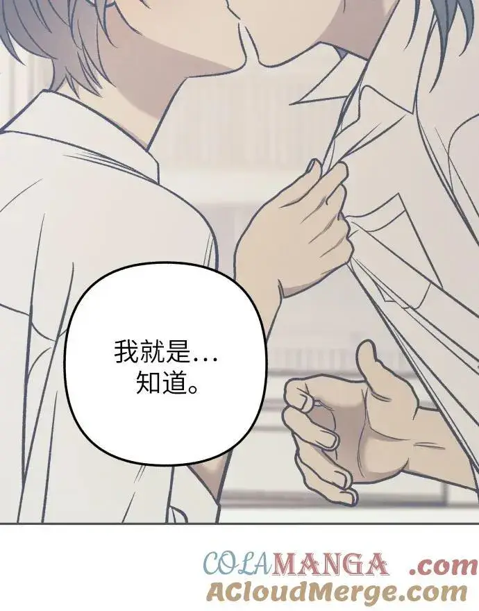 《初恋是冤家》第74话图34