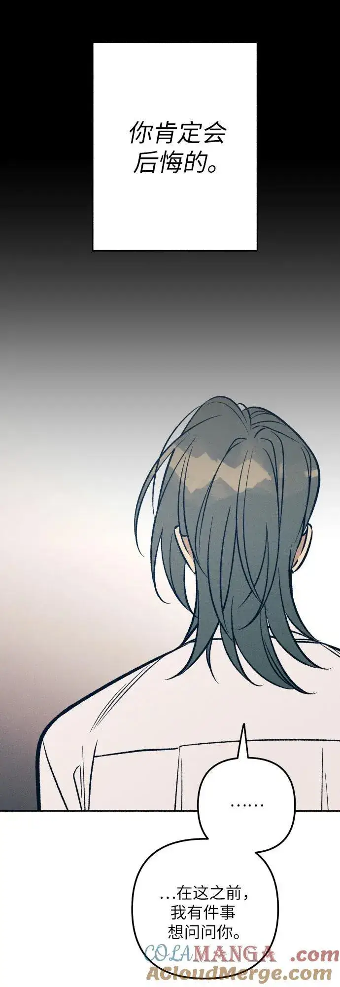 《初恋是冤家》第74话图49