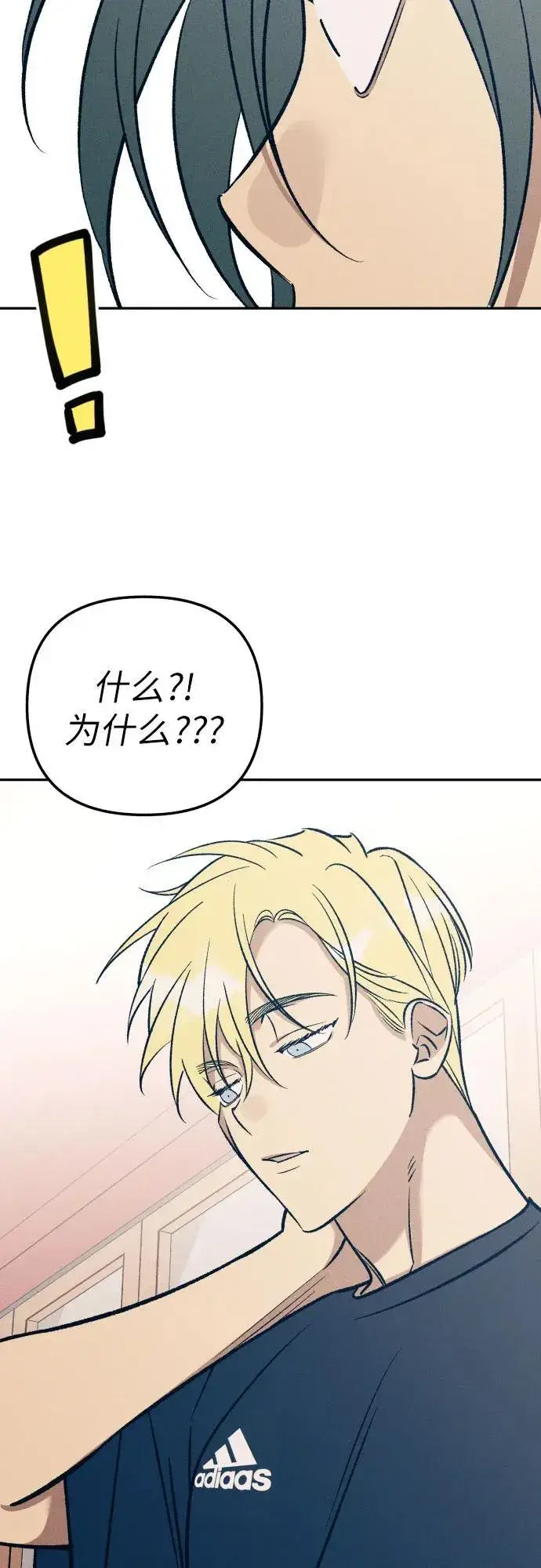《初恋是冤家》第74话图51