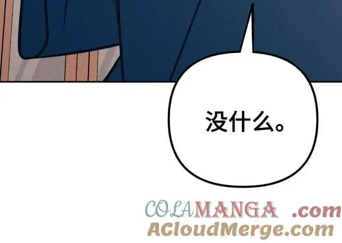 《初恋是冤家》第74话图52