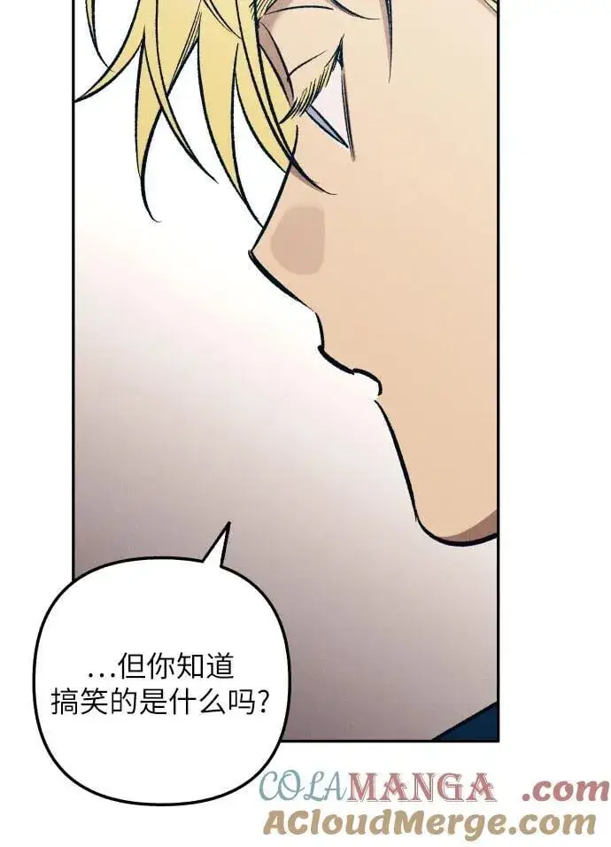 《初恋是冤家》第74话图55