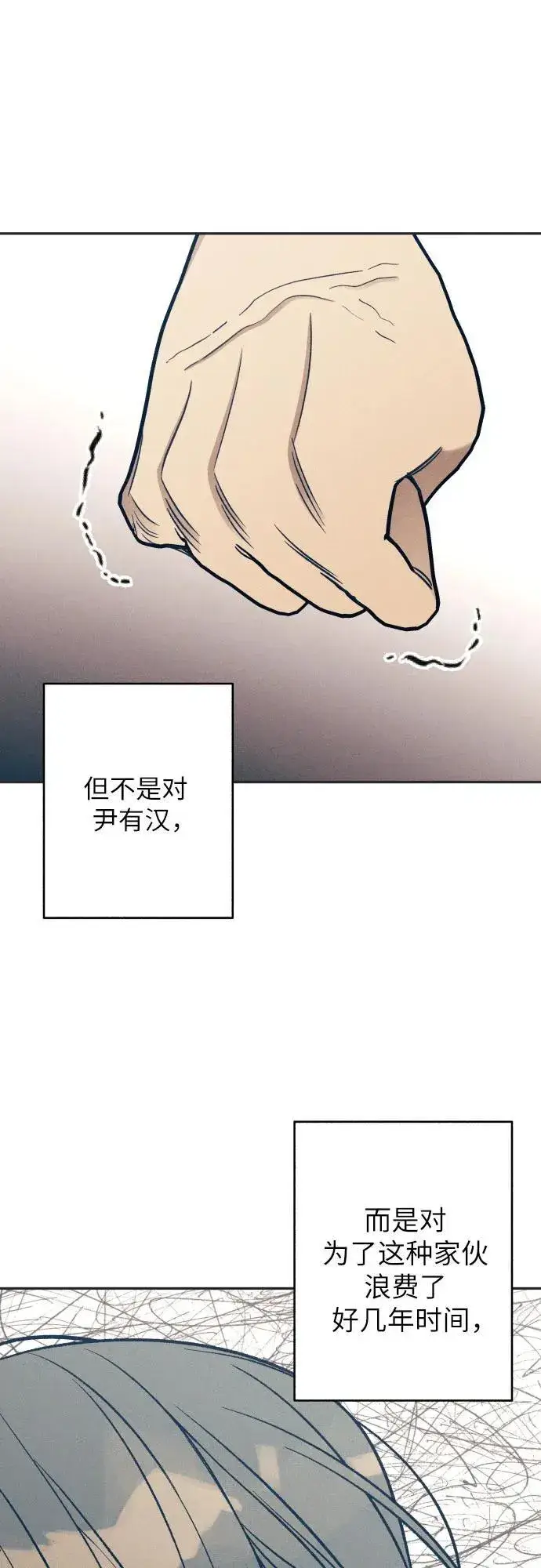《初恋是冤家》第74话图60