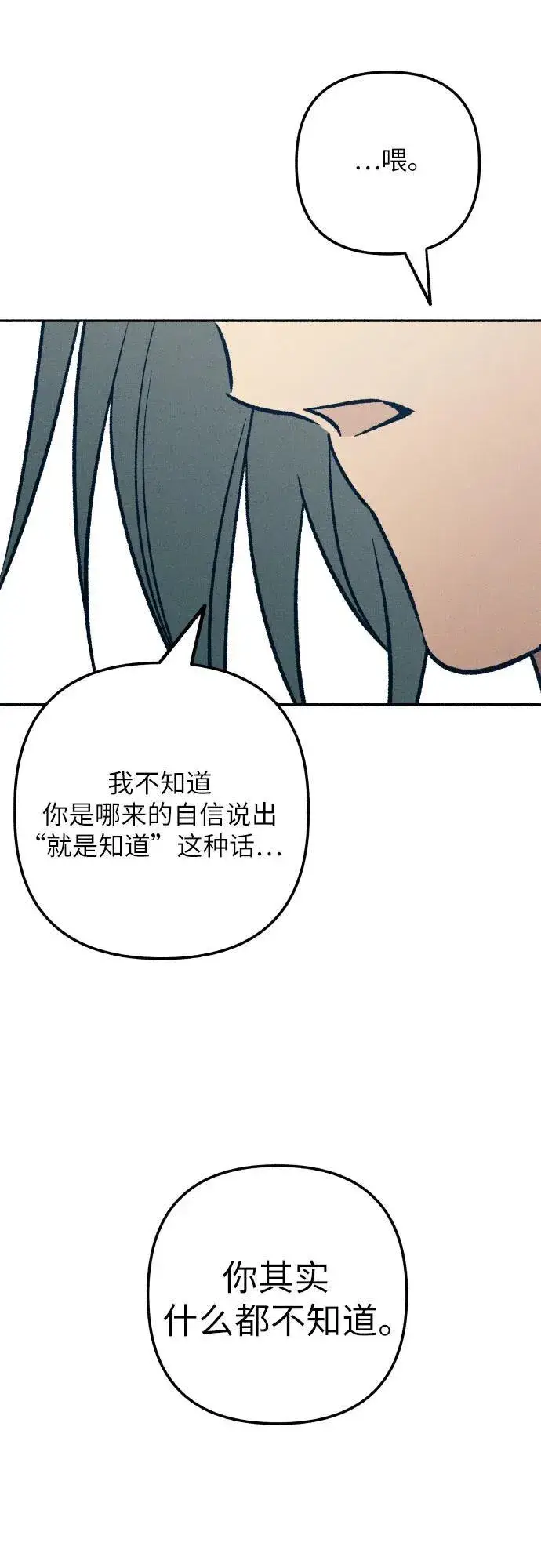 《初恋是冤家》第74话图62