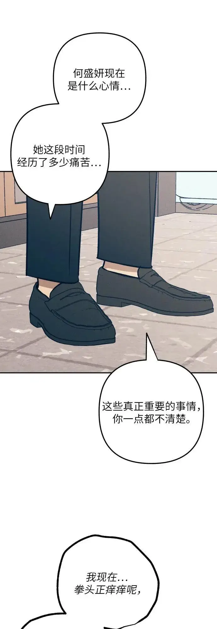 《初恋是冤家》第74话图63
