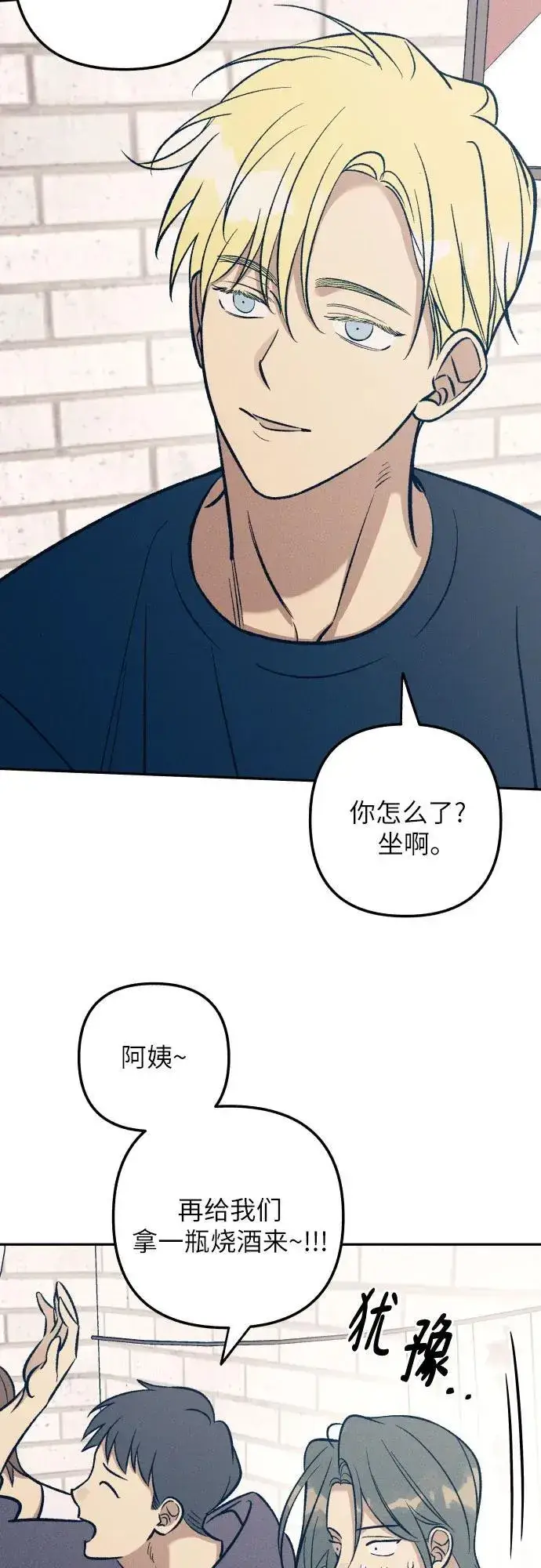 《初恋是冤家》第74话图8