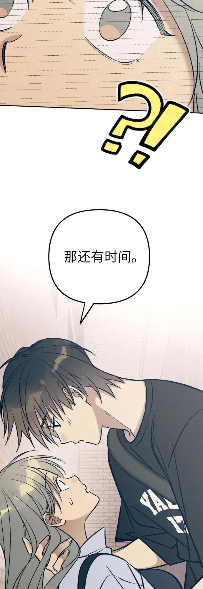 《初恋是冤家》第75话图14