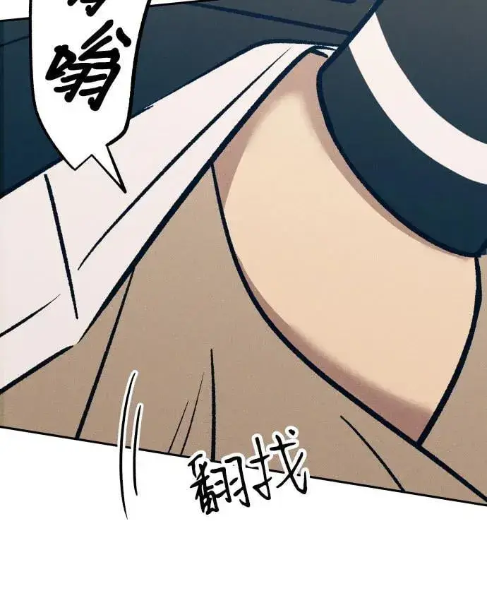 《初恋是冤家》第75话图23