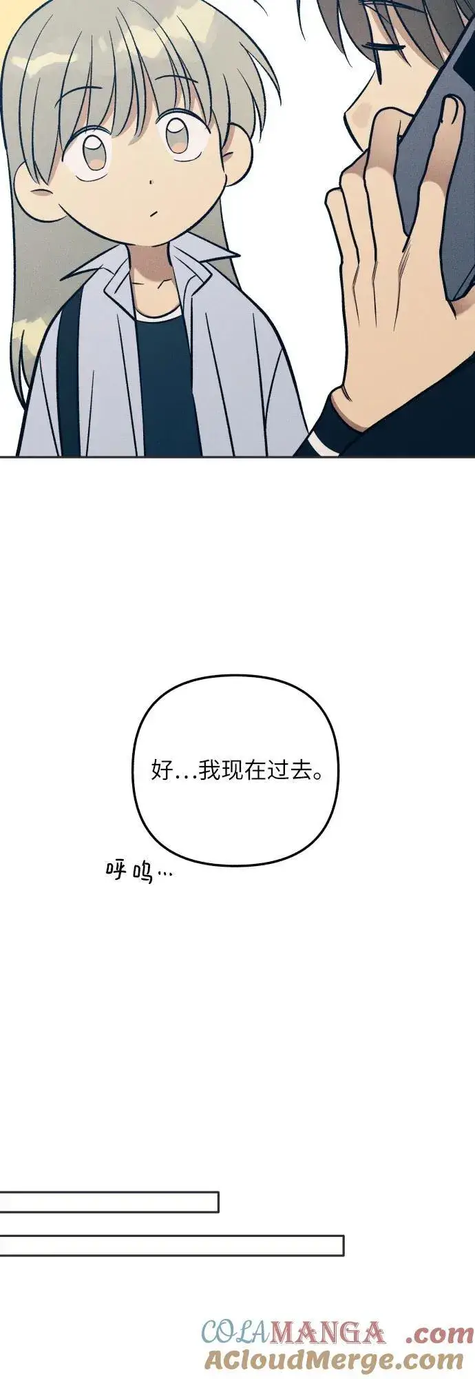 《初恋是冤家》第75话图28
