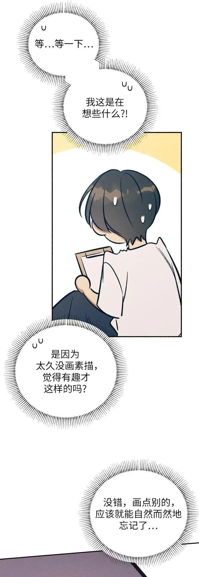 《初恋是冤家》第75话图35