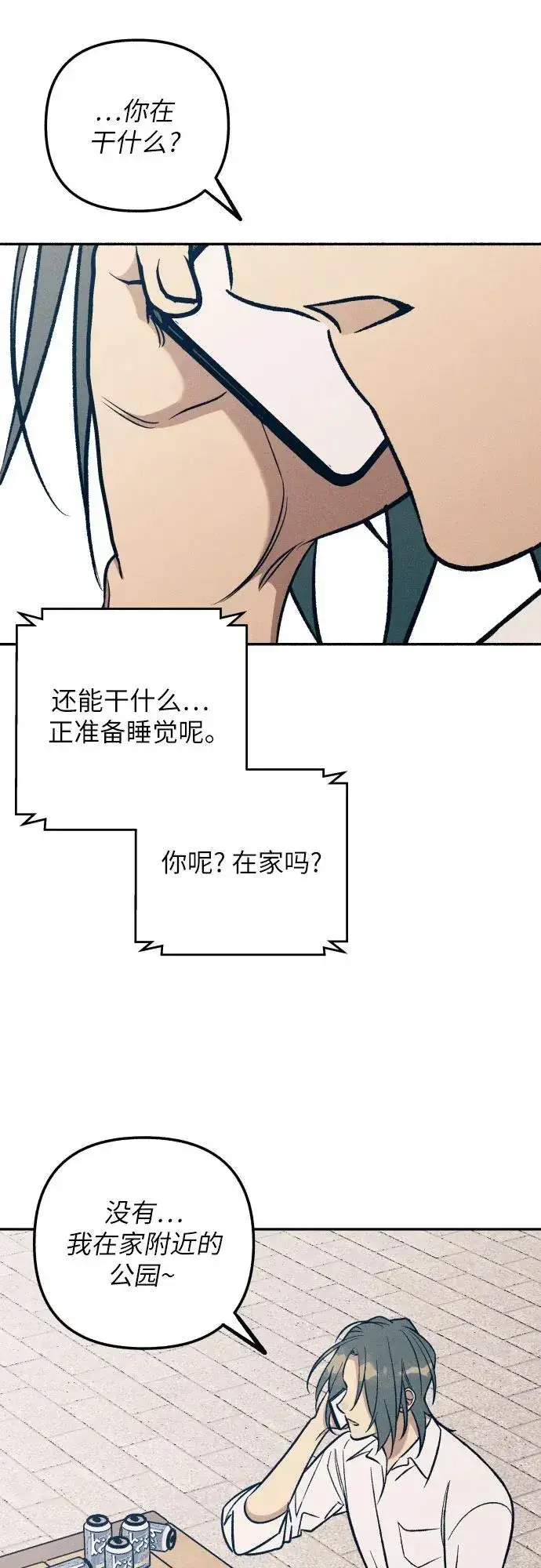 《初恋是冤家》第75话图38