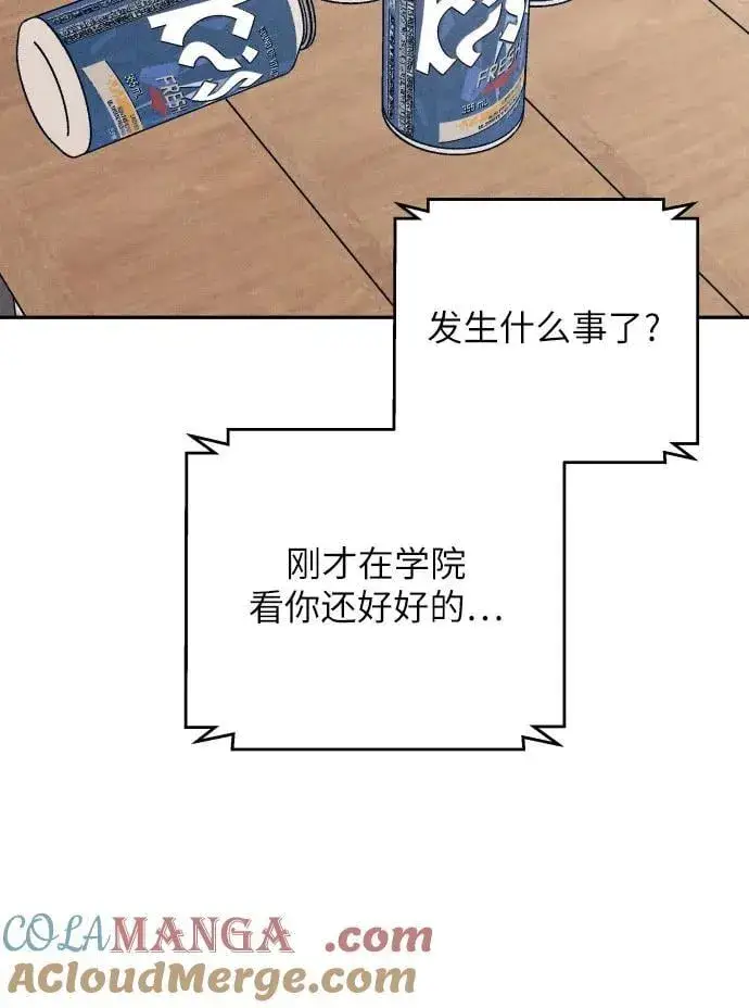 《初恋是冤家》第75话图40