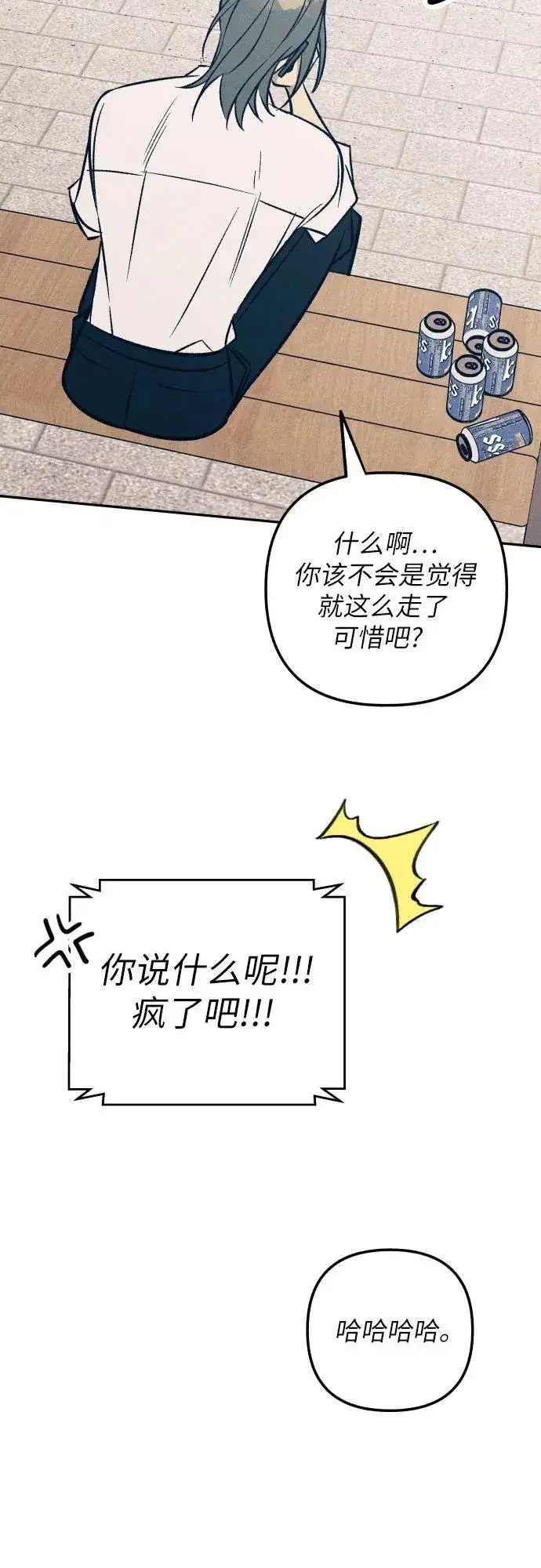《初恋是冤家》第75话图42