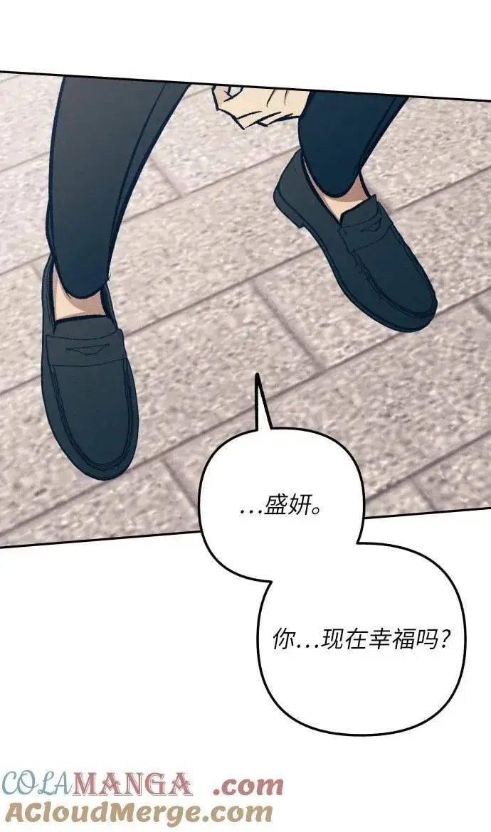 《初恋是冤家》第75话图43