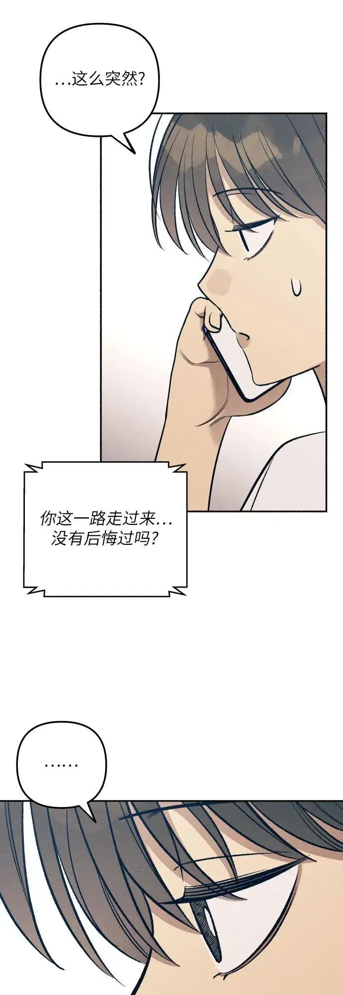 《初恋是冤家》第75话图44