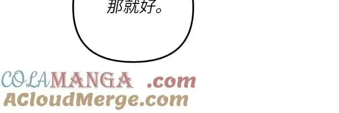 《初恋是冤家》第75话图46