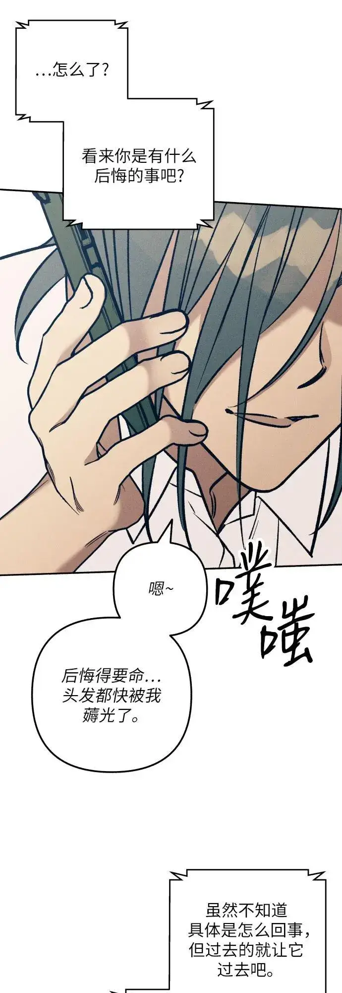 《初恋是冤家》第75话图47