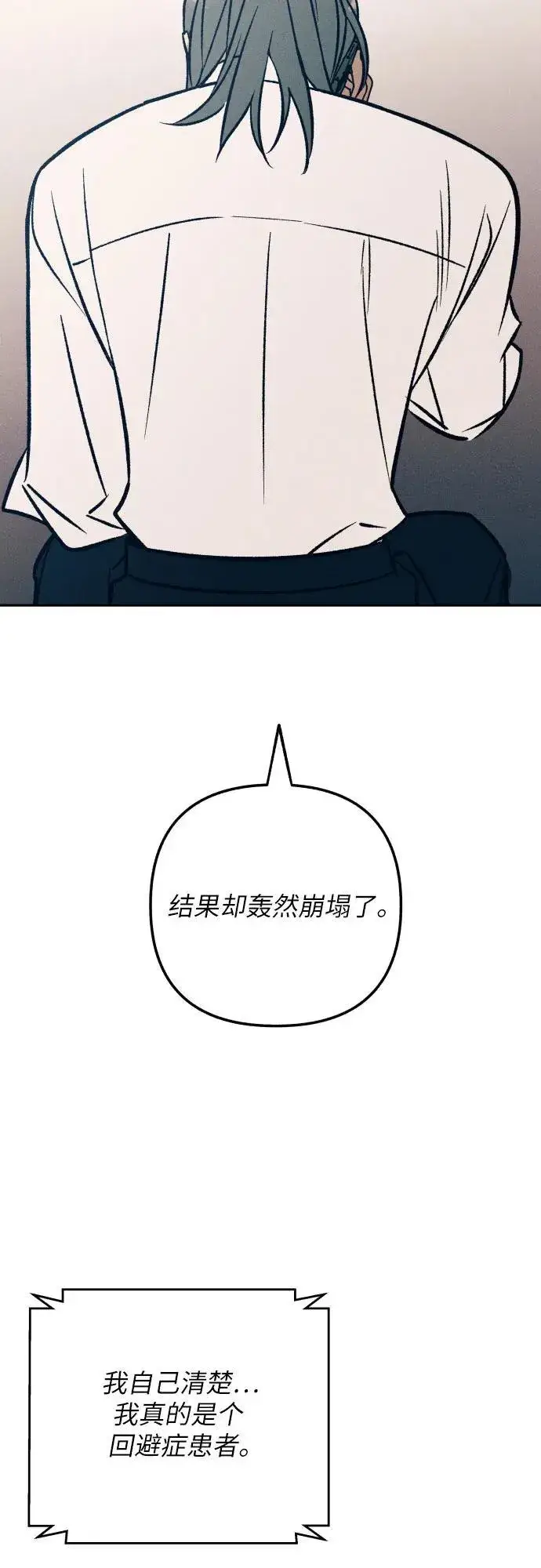 《初恋是冤家》第75话图51
