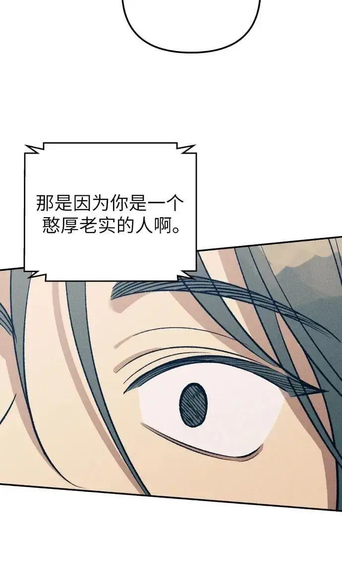 《初恋是冤家》第75话图53