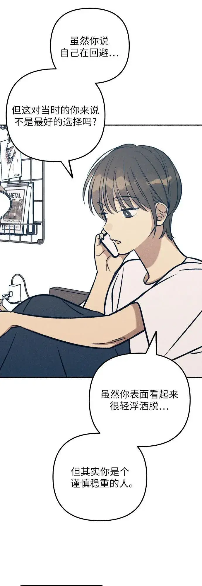 《初恋是冤家》第75话图54