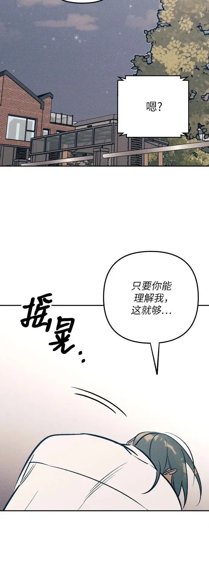 《初恋是冤家》第75话图56