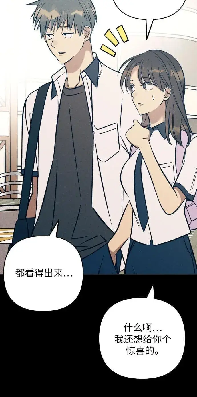 《初恋是冤家》第75话图59