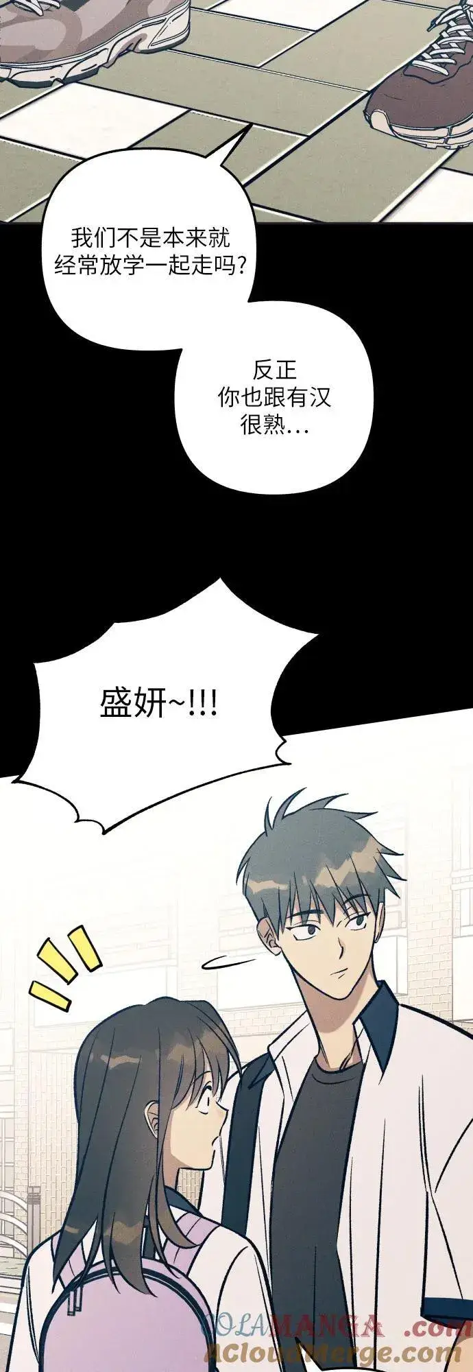 《初恋是冤家》第75话图61