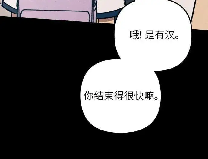 《初恋是冤家》第75话图62