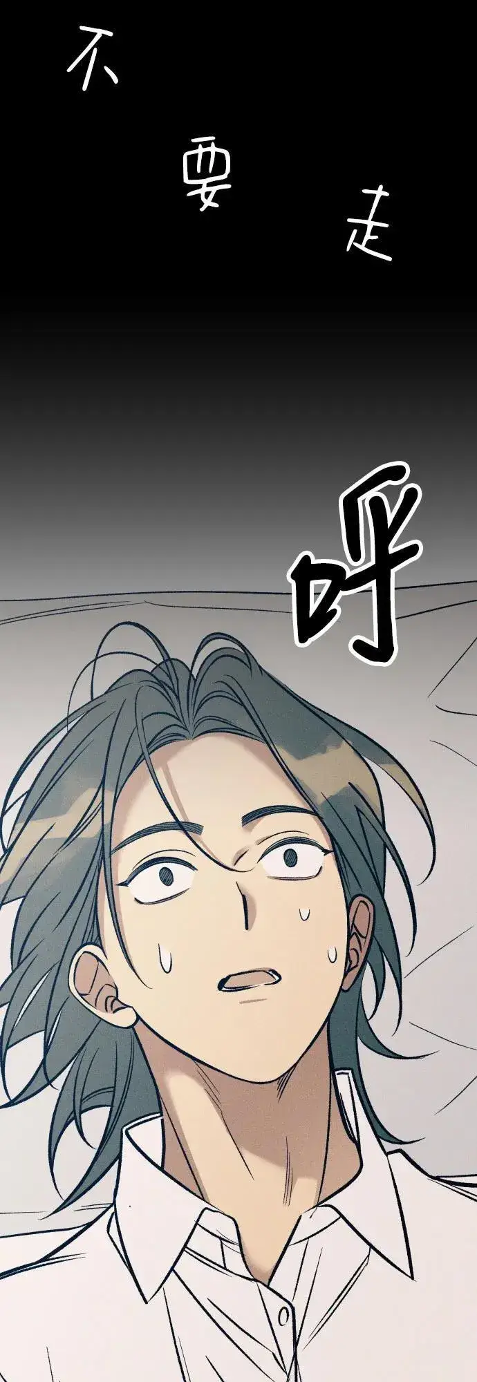 《初恋是冤家》第75话图69