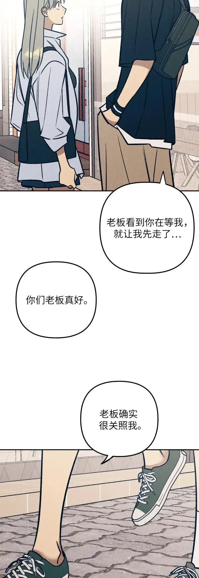《初恋是冤家》第75话图9