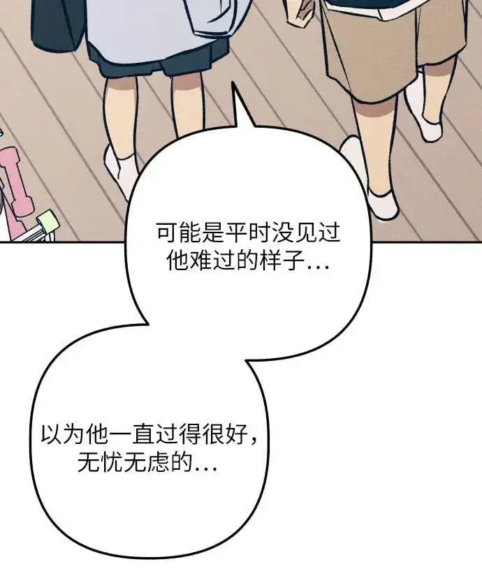 《初恋是冤家》第76话图24