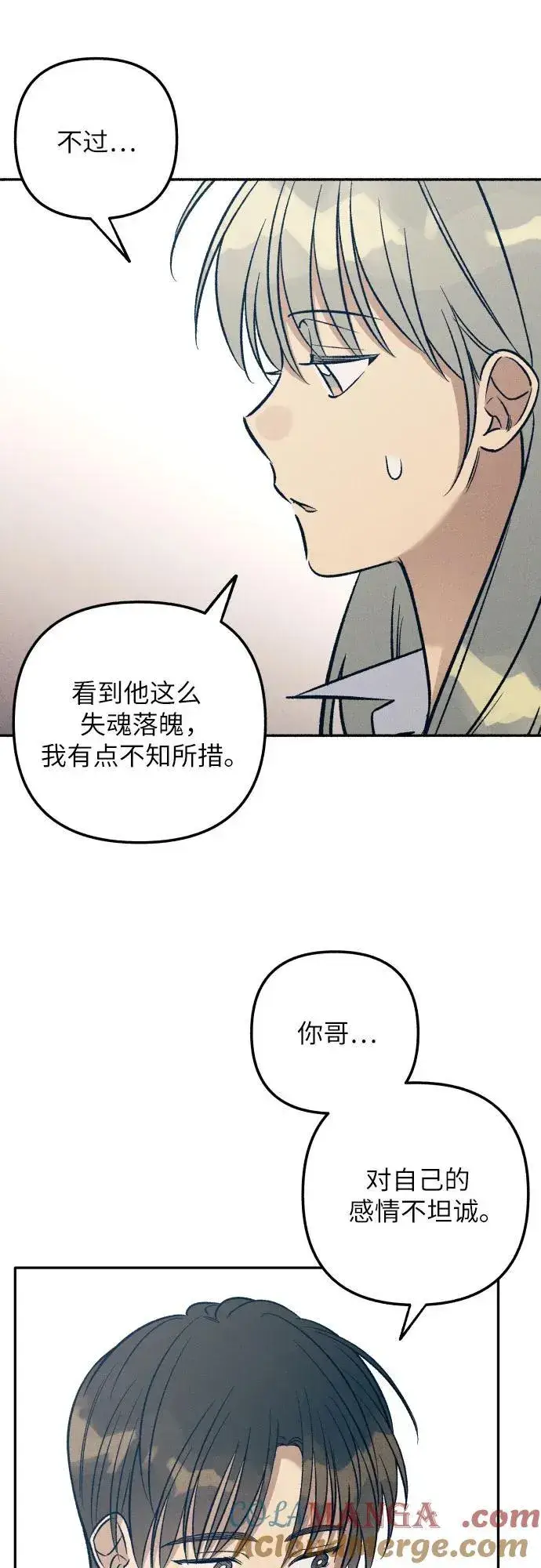 《初恋是冤家》第76话图25