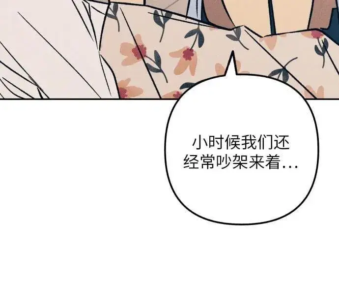 《初恋是冤家》第76话图27