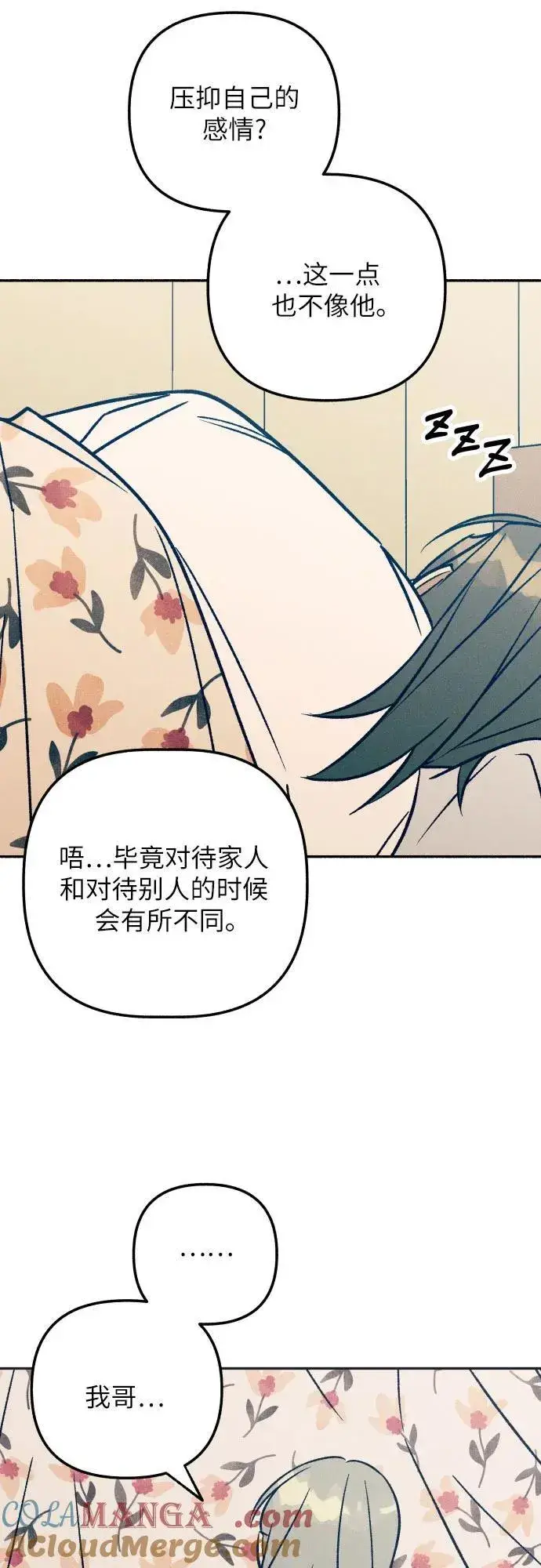 《初恋是冤家》第76话图28