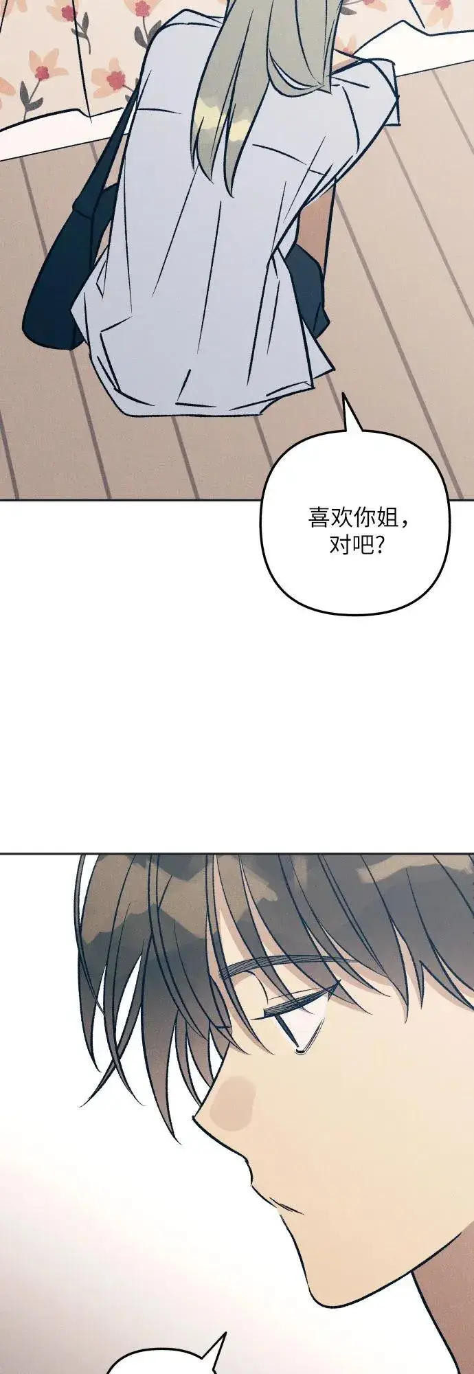 《初恋是冤家》第76话图29
