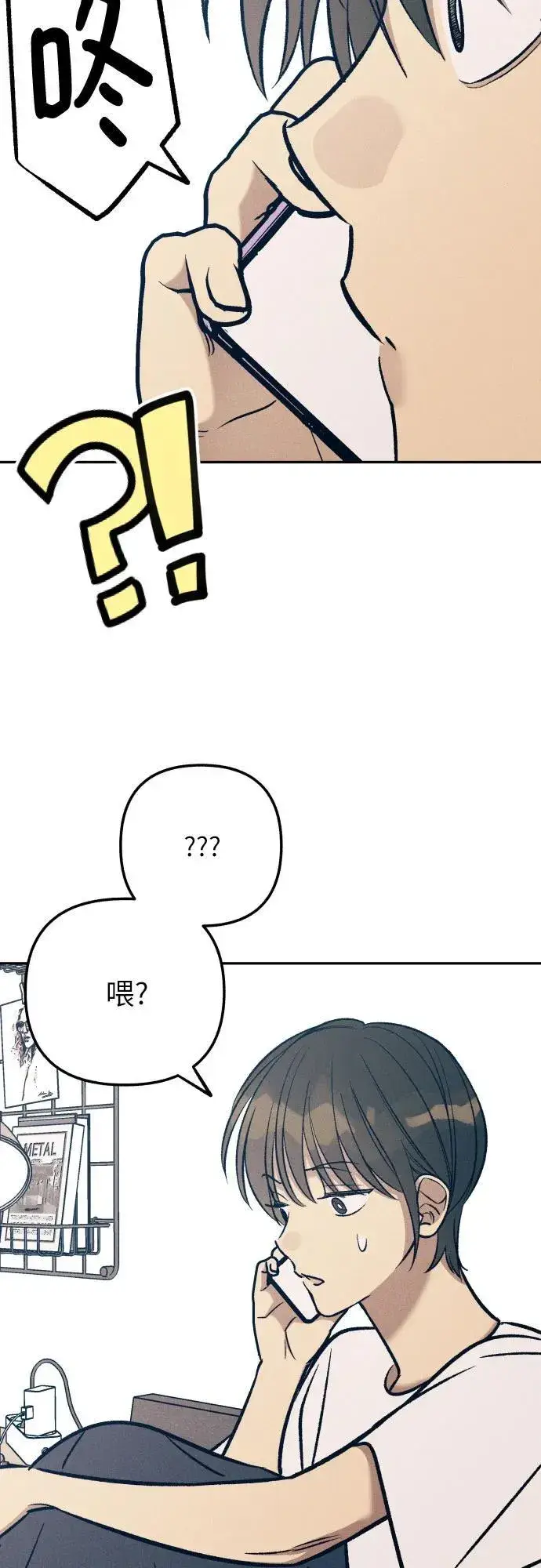 《初恋是冤家》第76话图3