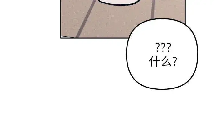 《初恋是冤家》第76话图33