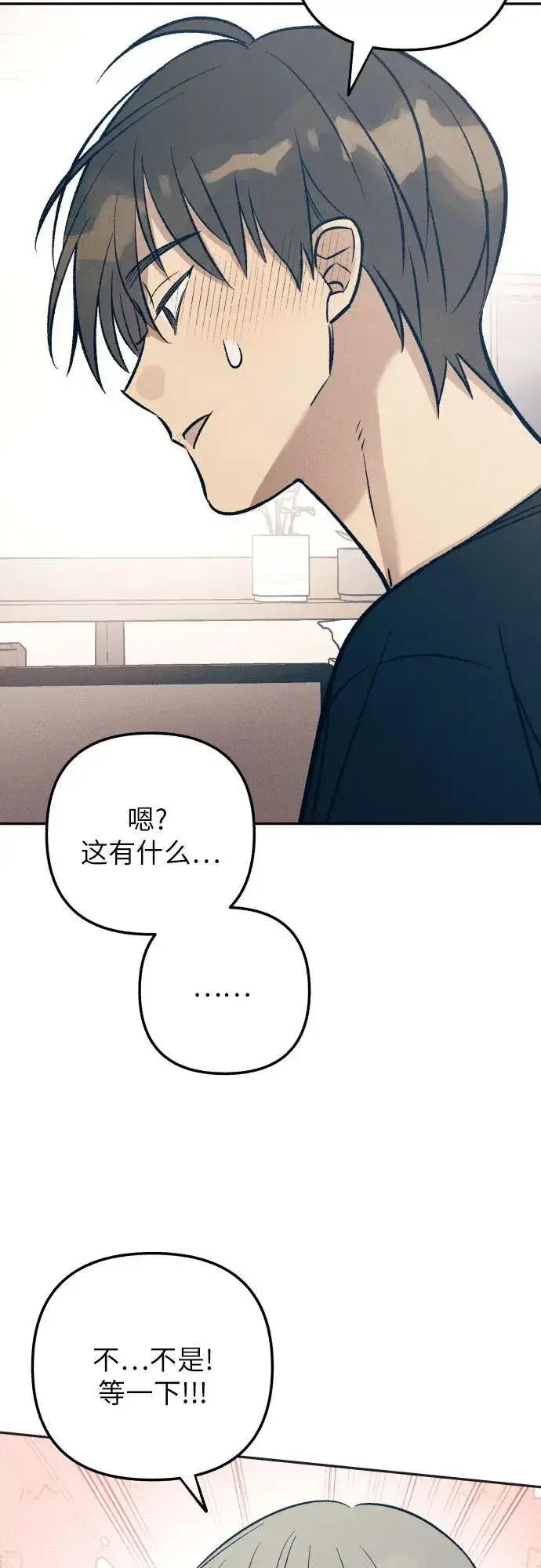 《初恋是冤家》第76话图35