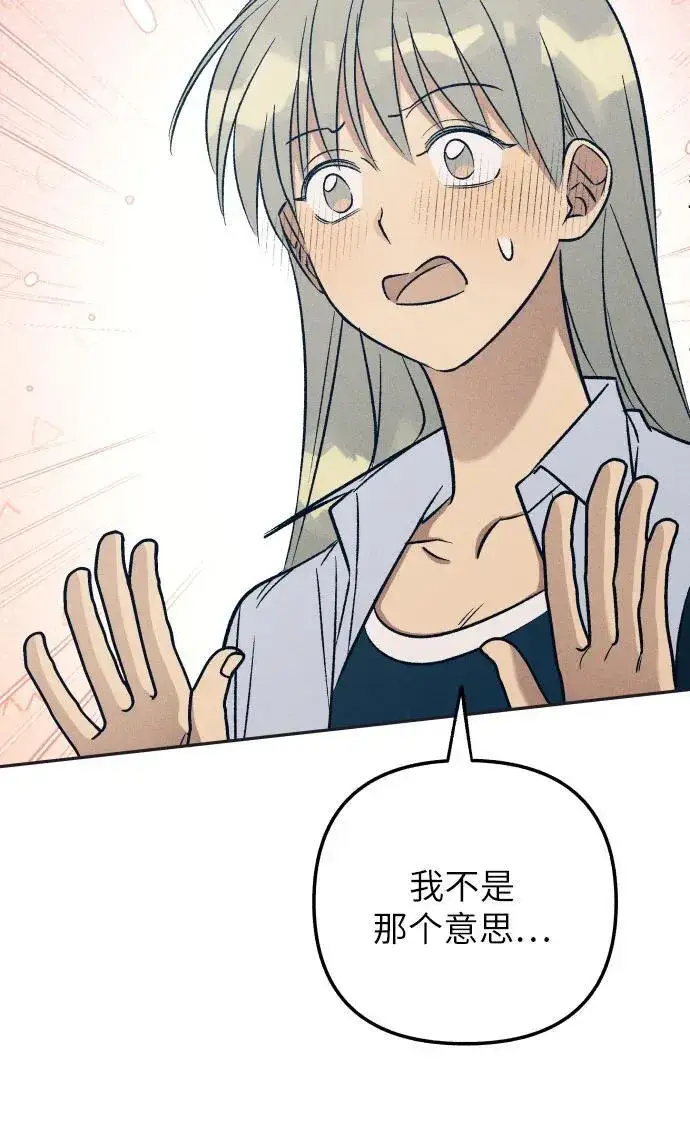 《初恋是冤家》第76话图36