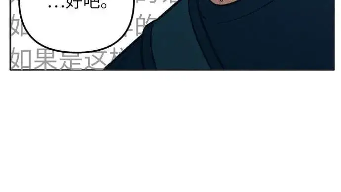 《初恋是冤家》第76话图45