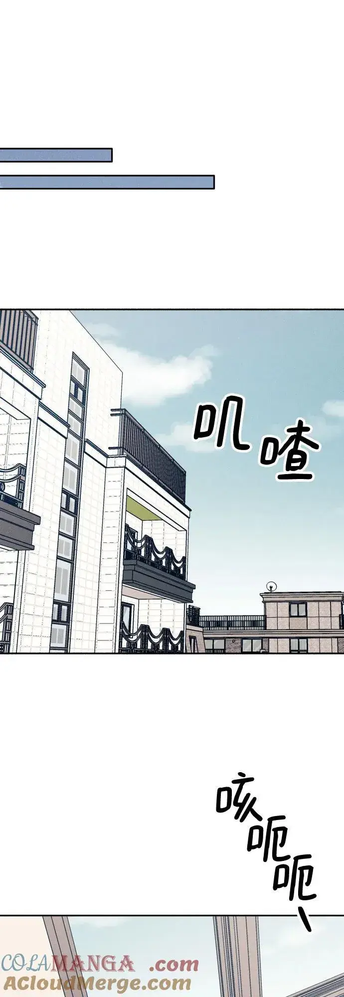 《初恋是冤家》第76话图46