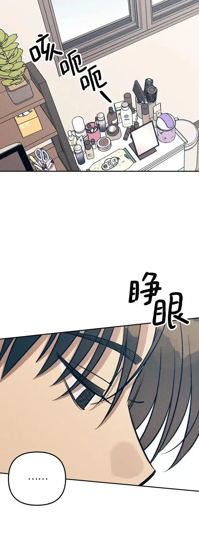 《初恋是冤家》第76话图47