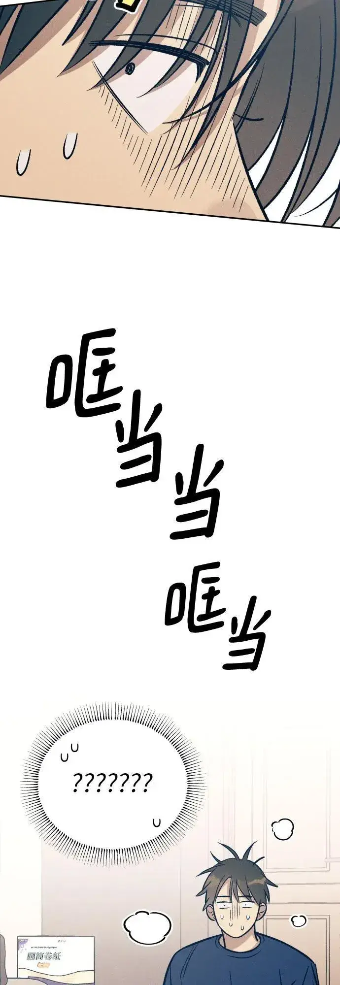 《初恋是冤家》第76话图50