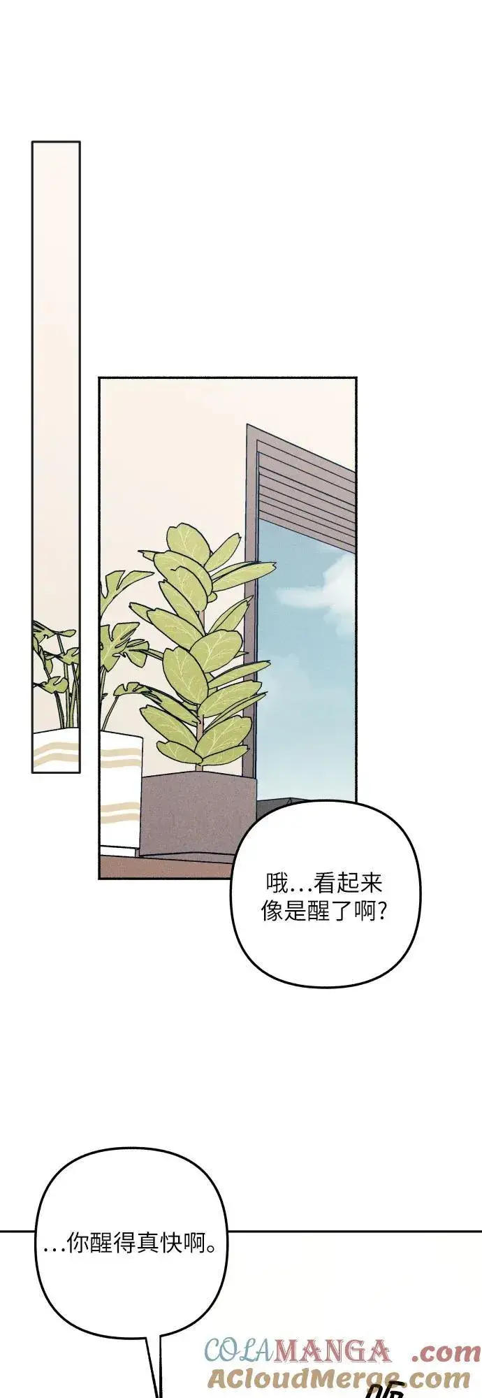 《初恋是冤家》第76话图52