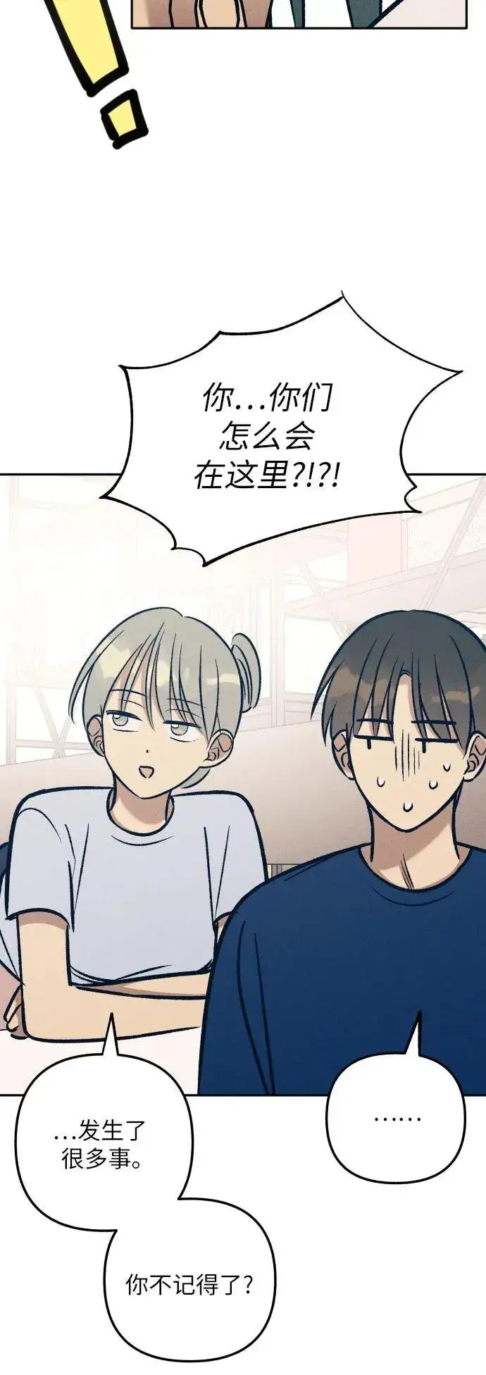 《初恋是冤家》第76话图54