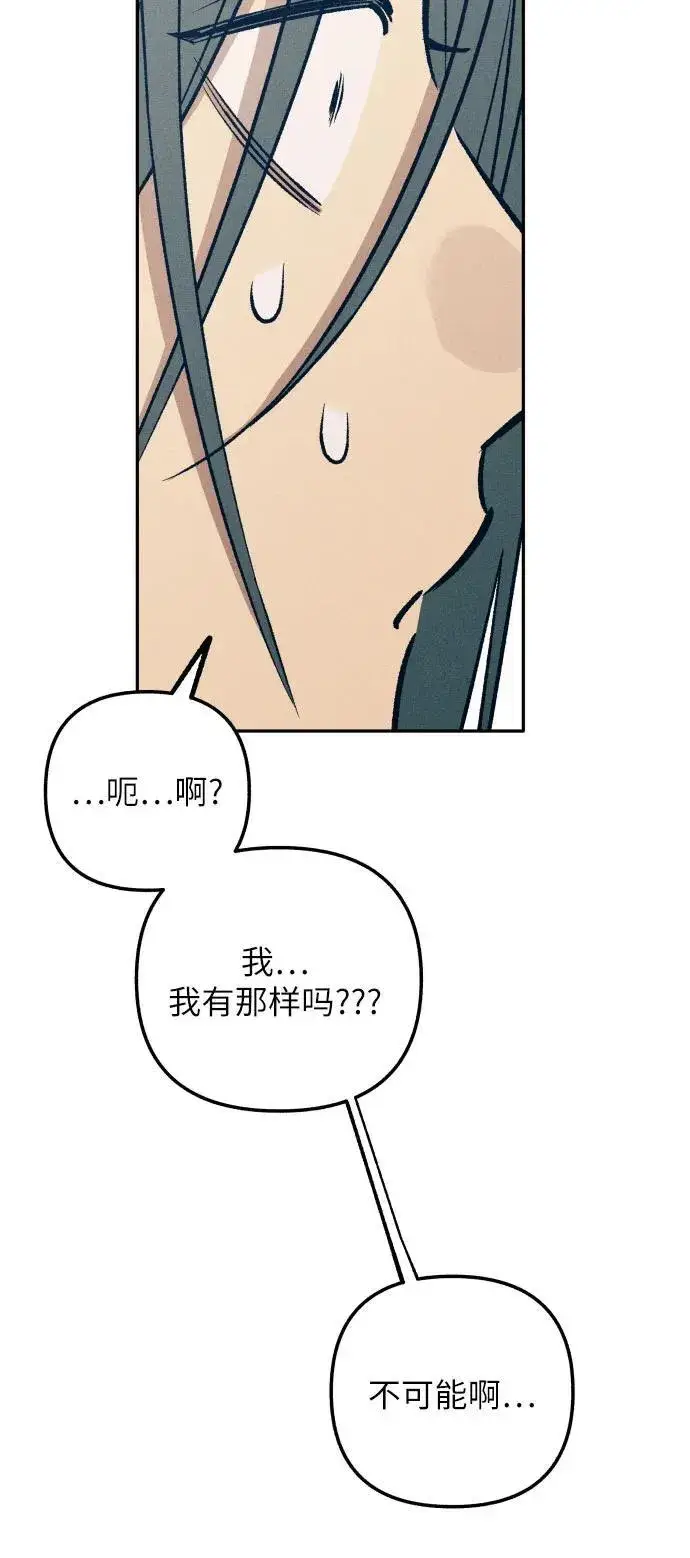 《初恋是冤家》第76话图60