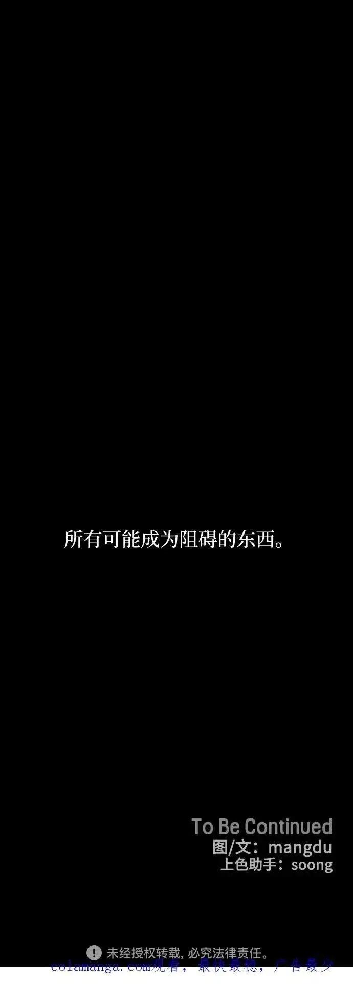《初恋是冤家》第76话图63